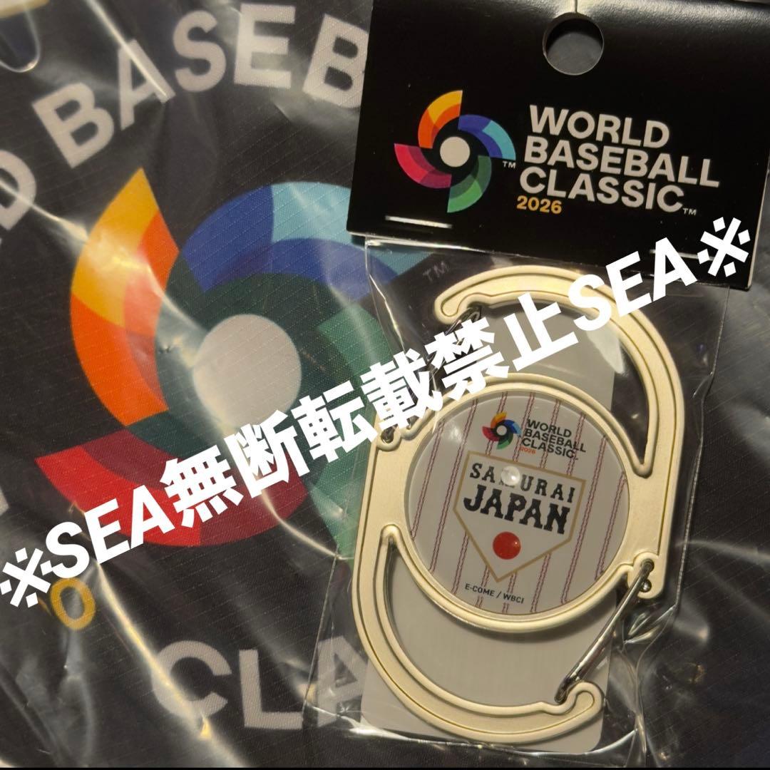 侍ジャパン 2026 WBC 大谷翔平 カラビナ セット（ホーム&ビジター）