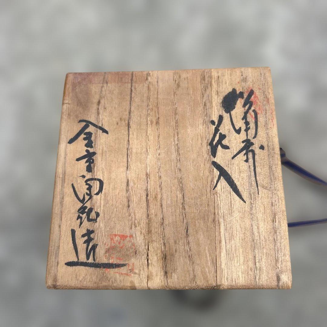 骨董、花瓶