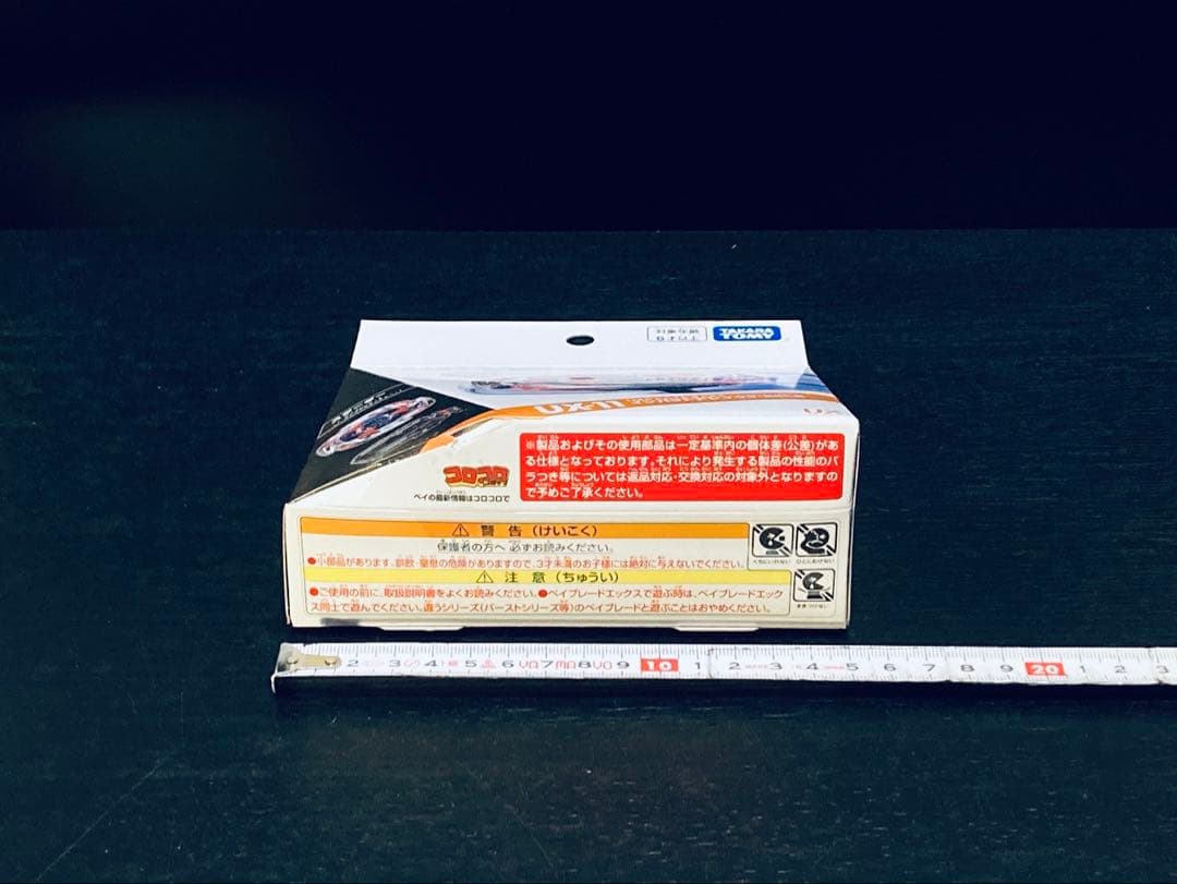 入手困難4点セット UX-08 UX-09 UX-11 BX-23 (Y242)