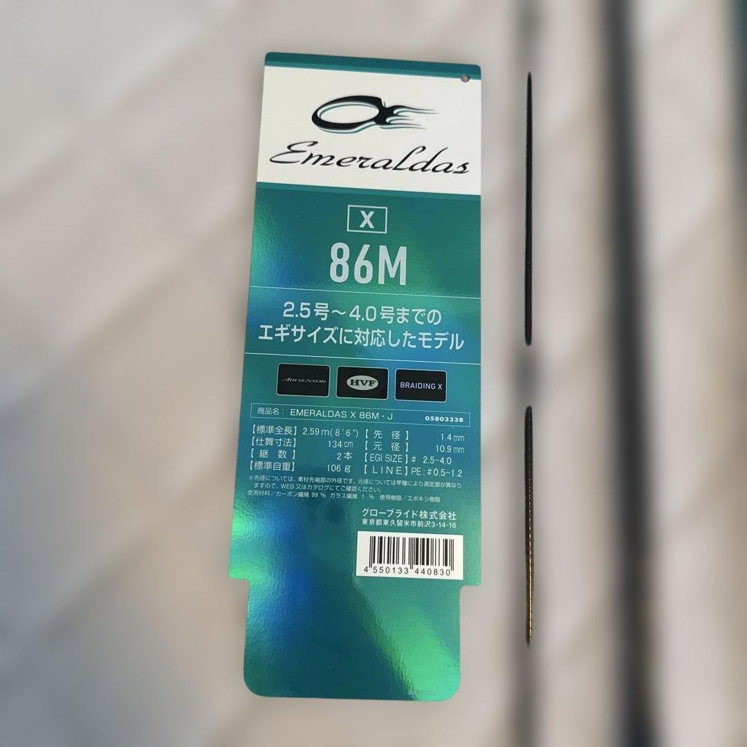 エメラルダス　X 86M
