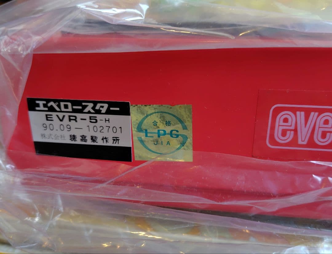 昭和レトロ 新品未使用 エベロースター EVR-5 赤 ナショナル魔法瓶工業
