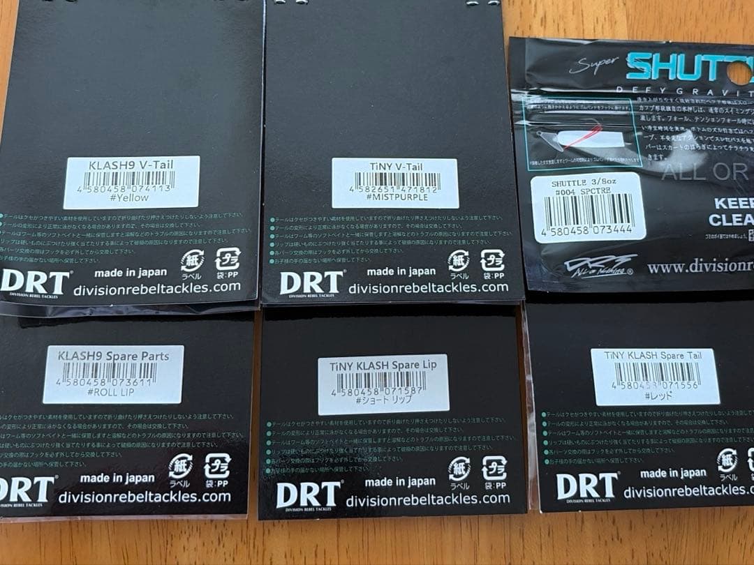 DRT タイニークラッシュ クラッシュ9 リップ テール スーパーシャトル