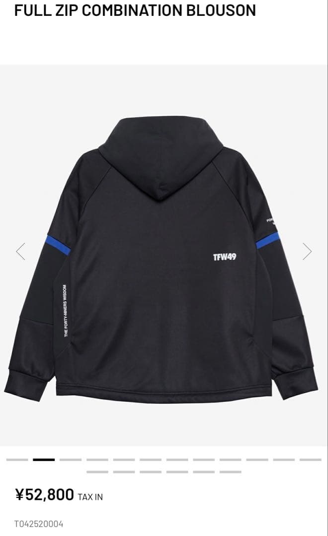 ひ*い様 TFW49 FULL ZIP COMBINATION BLOUSON