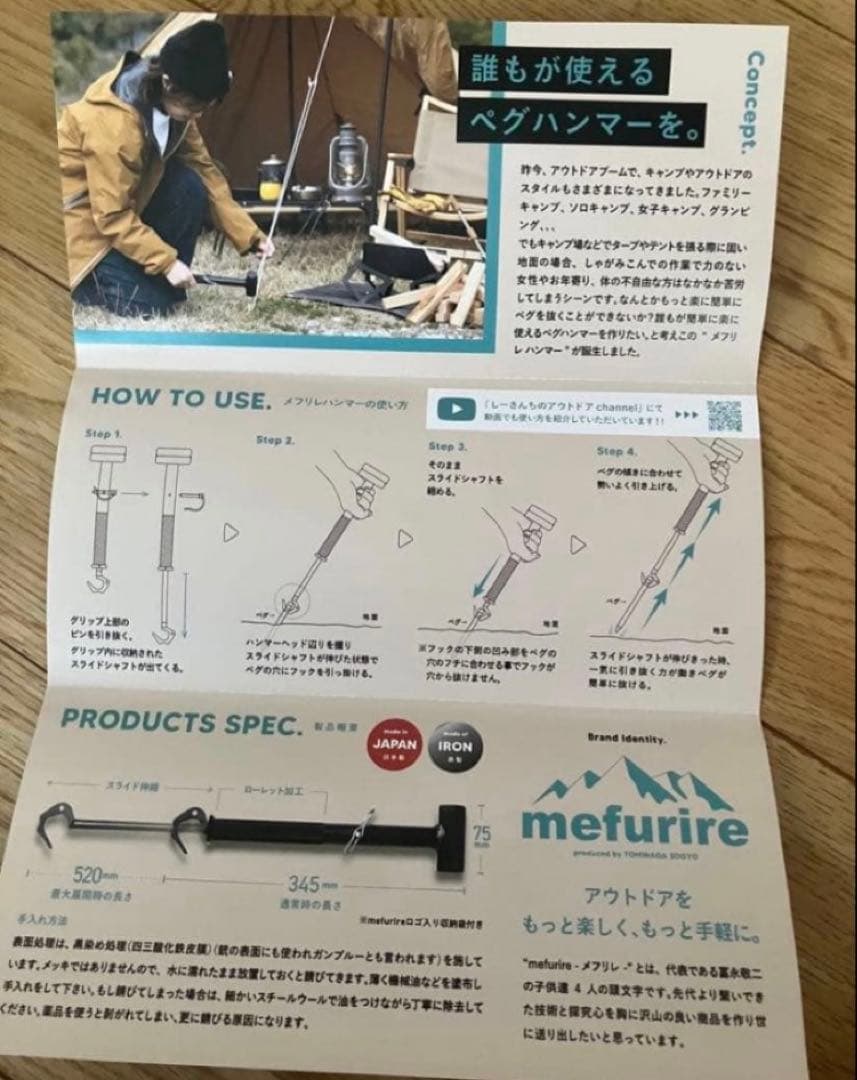 【新品未使用】Makuake ペグハンマー　力不要のテント撤収！