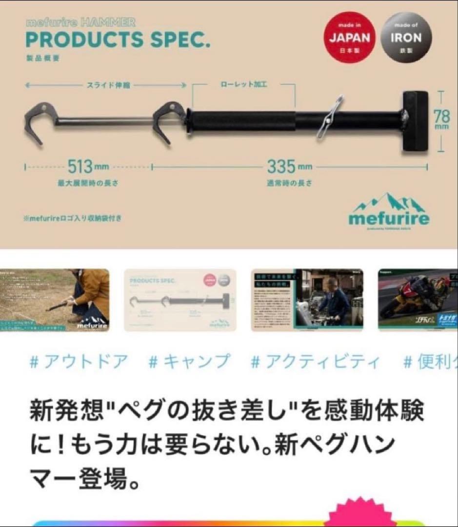 【新品未使用】Makuake ペグハンマー　力不要のテント撤収！