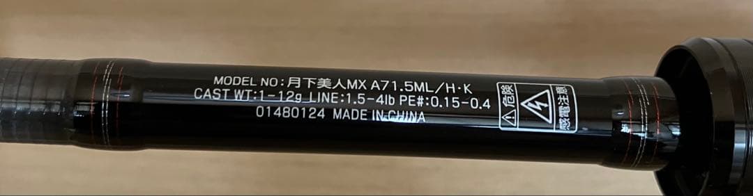 月下美人MX A71.5ML/H・K