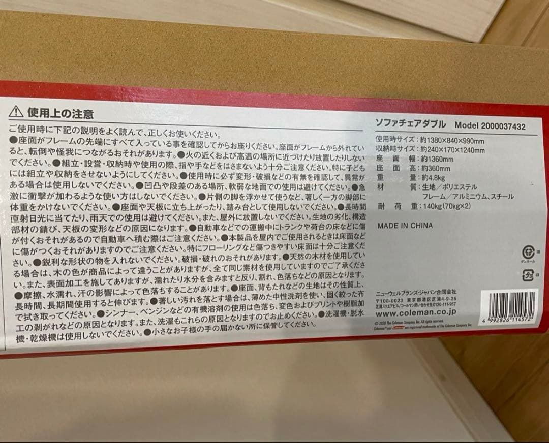 コールマン　ソファチェアダブル　キャンプ　 新品　未開封