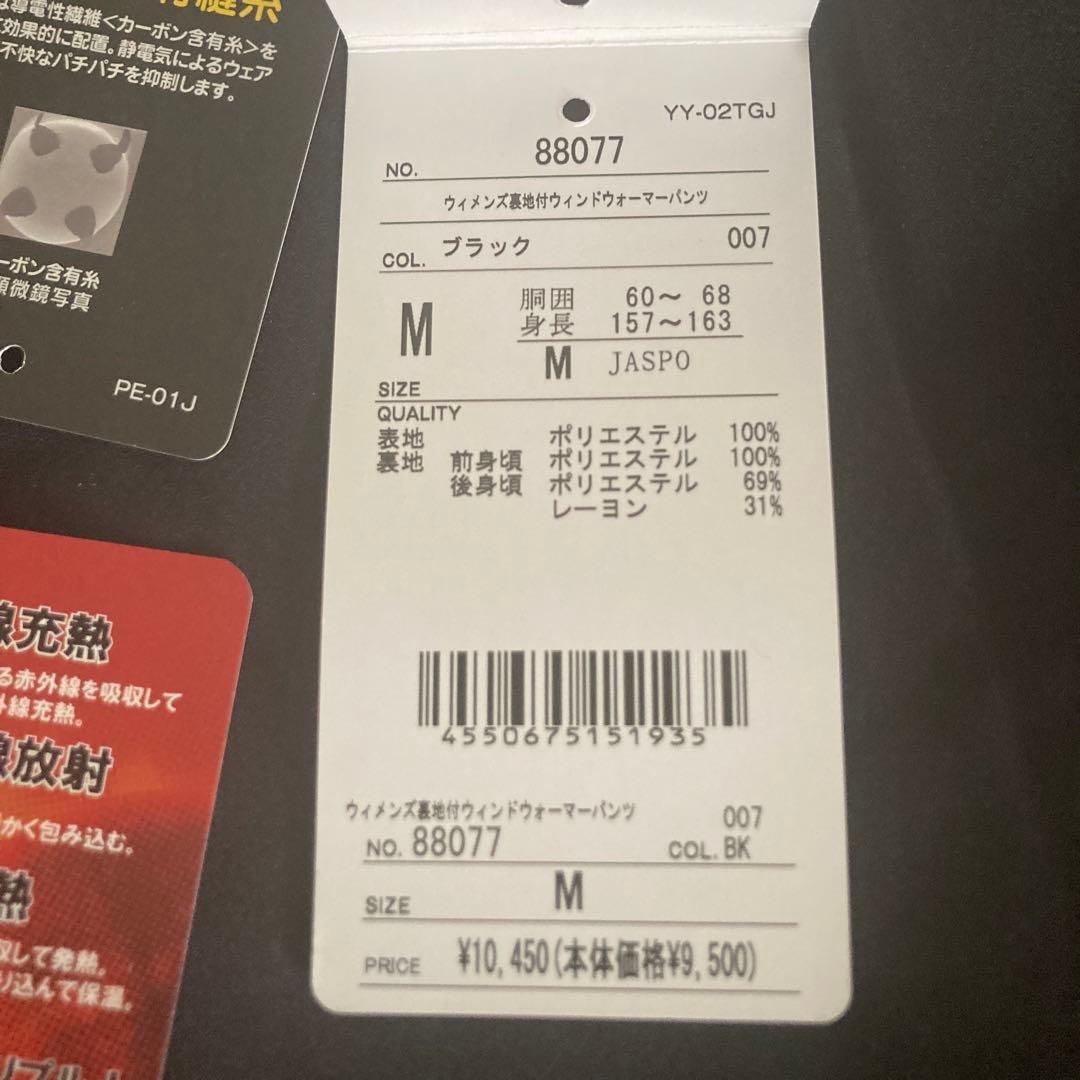 YONEX ウィメンズ裏地付ウィンドウォーマーパンツ 88077 M