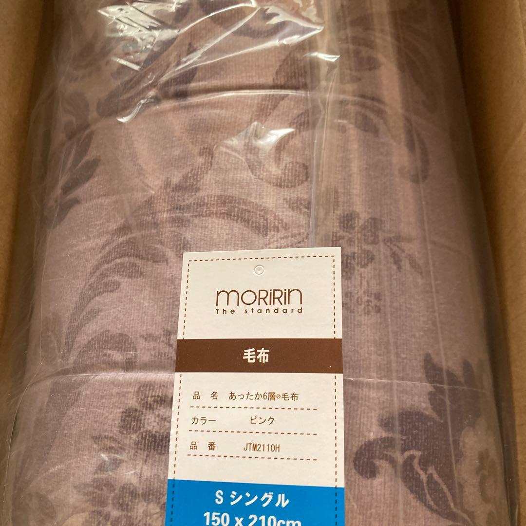 未使用MORIRIN あったか六層毛布 ピンク 150x210cm