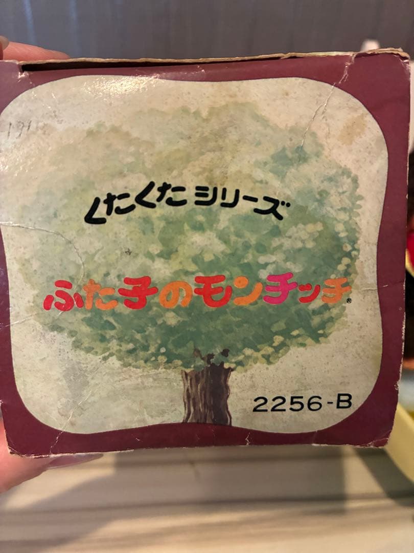 1974年ふた子のモンチッチ　金色の紙タグ付き　昭和レトロ 泣き顔ミニモンチッチ
