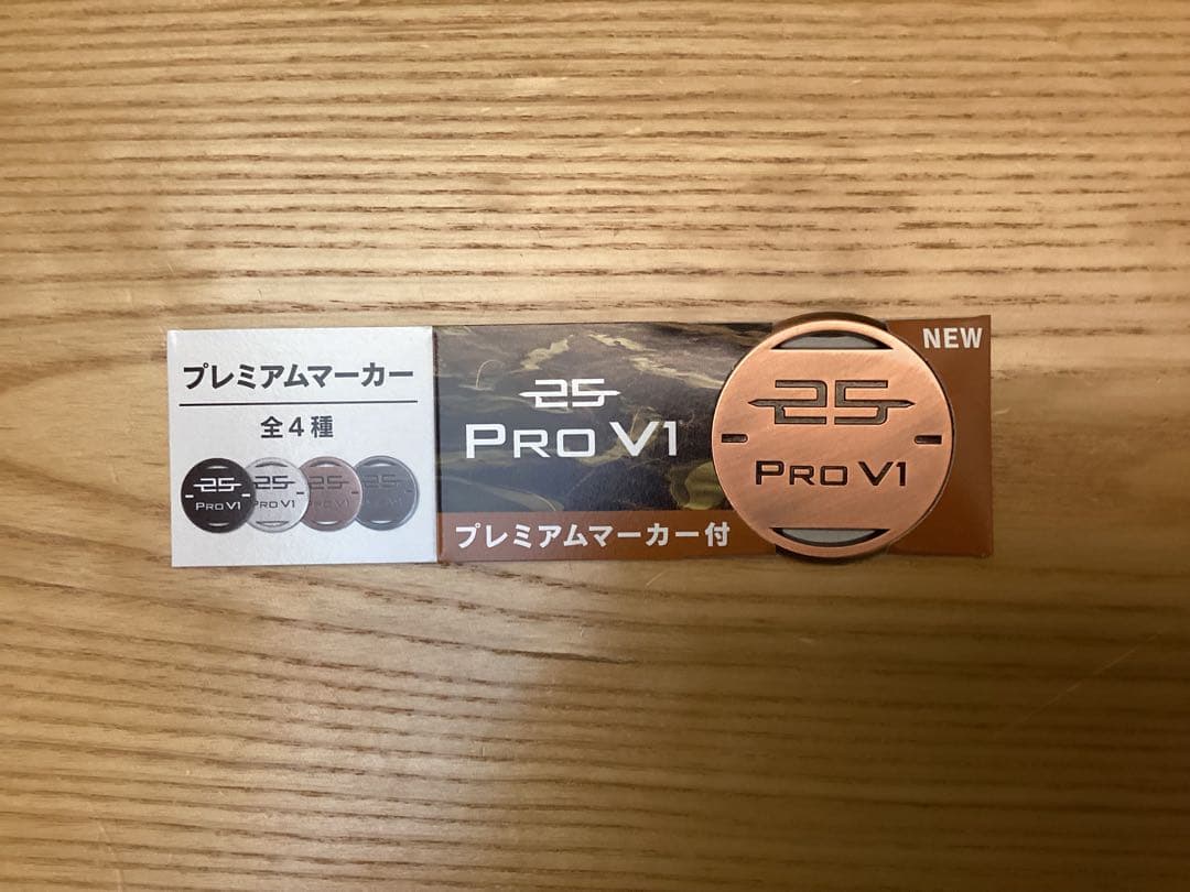 タイトリストPro V1 ゴルフボールイエローマーカー付き