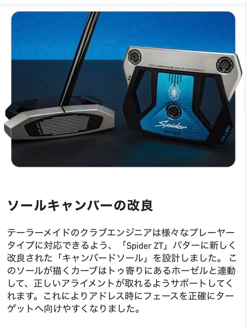 2025年7月発売 スパイダーZT スタンダード 　数量限定　ゼロトルク