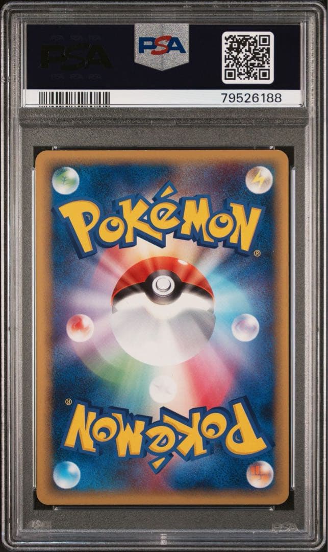 [アンリミ]構築済みスターター まぼろしのミュウ タイプチェンジ 【PSA8】