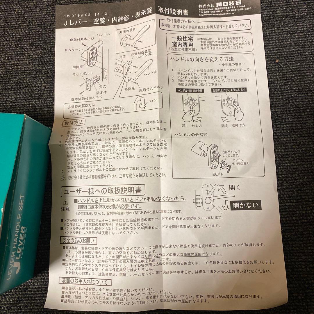 川口技研 Jレバー 小判座 空錠 JL-24-1K-SG 住宅室内用