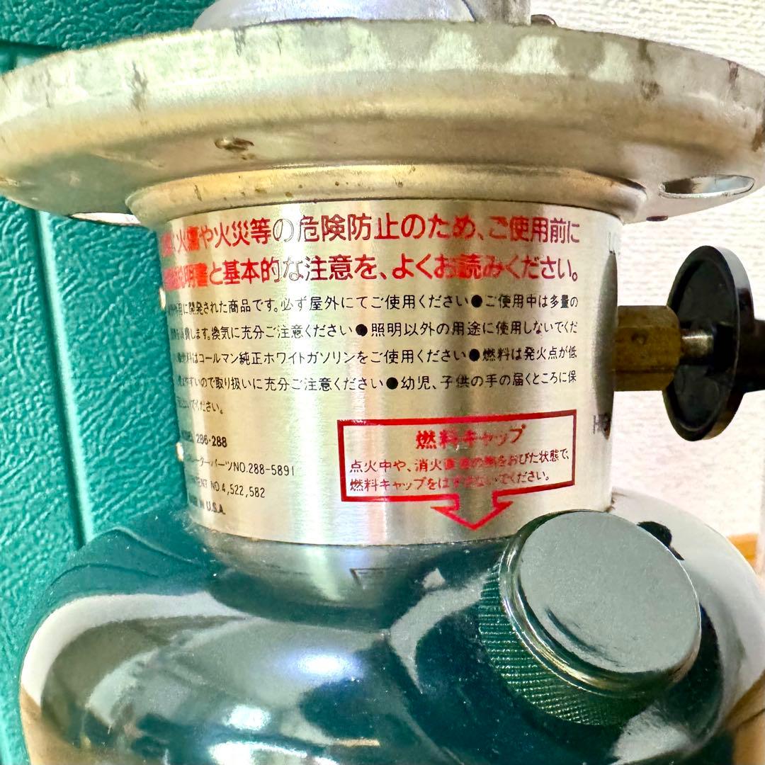 Coleman 286/288 ガソリンランタン USA製92年