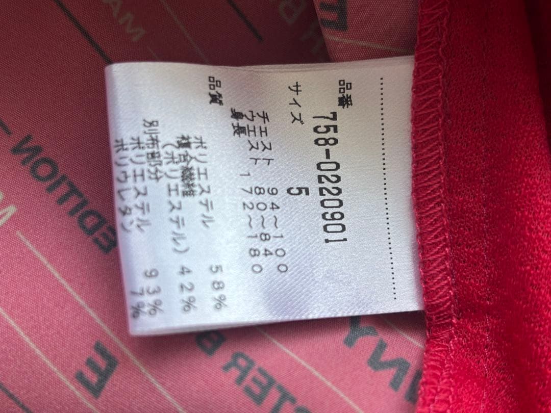 ♦︎美品♦︎ MASTER BUNNY EDITION ウィンブレ