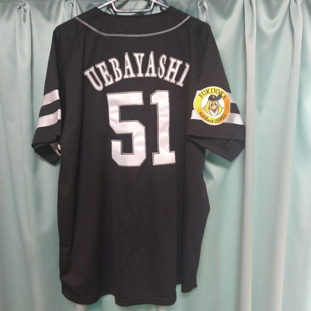 福岡ソフトバンクホ━クスレプリカユニフォーム・上林選手(現、中日ドラゴンズ)