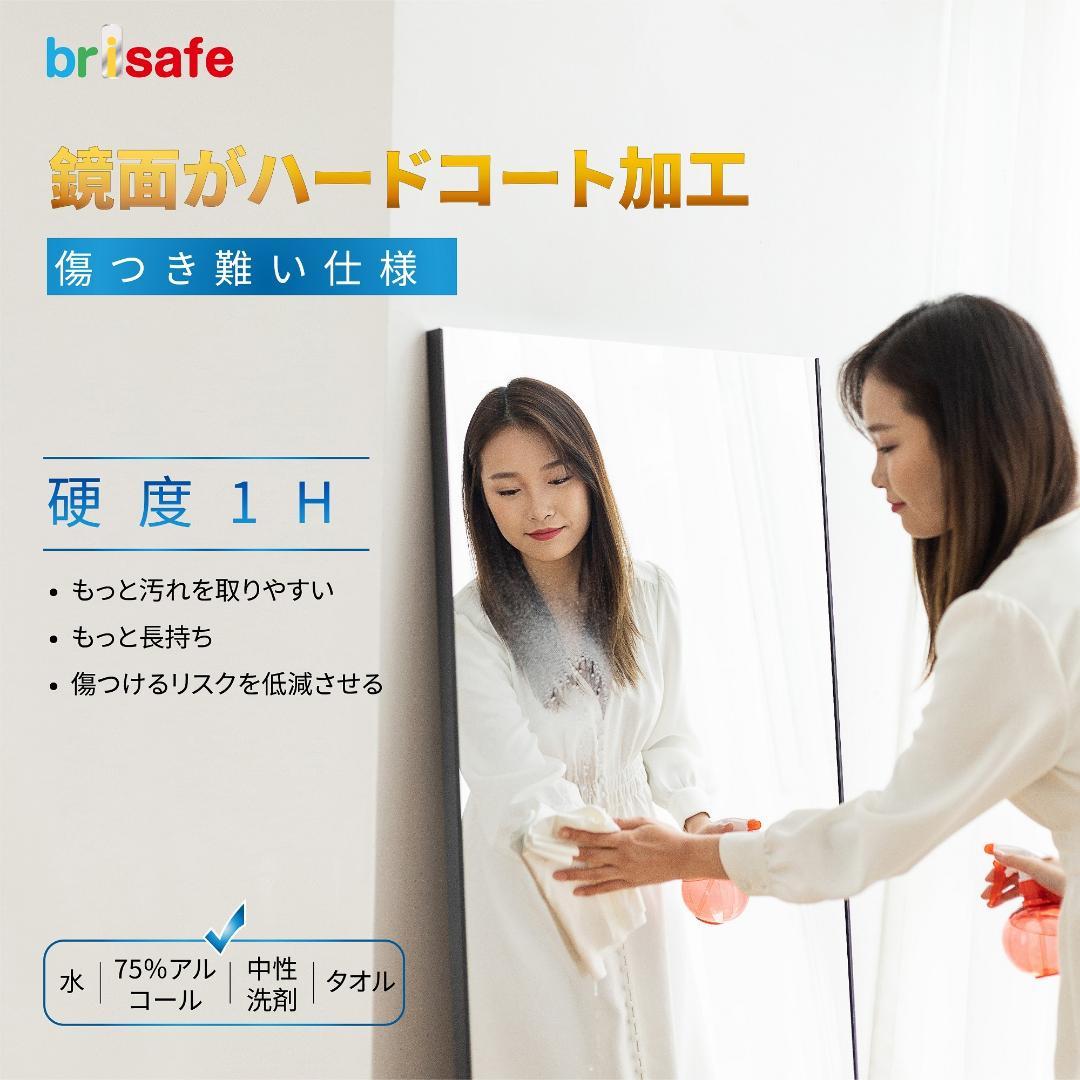 brisafe 割れない鏡 壁掛け鏡 100X180CM 215#100180S