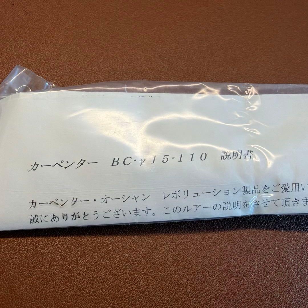 カーペンター　ガンマ　BC-γ 15-110 クオリティ1
