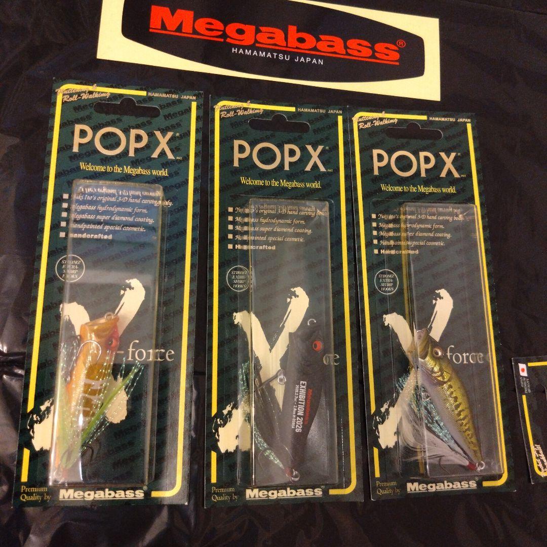 メガバス　まとめ売り