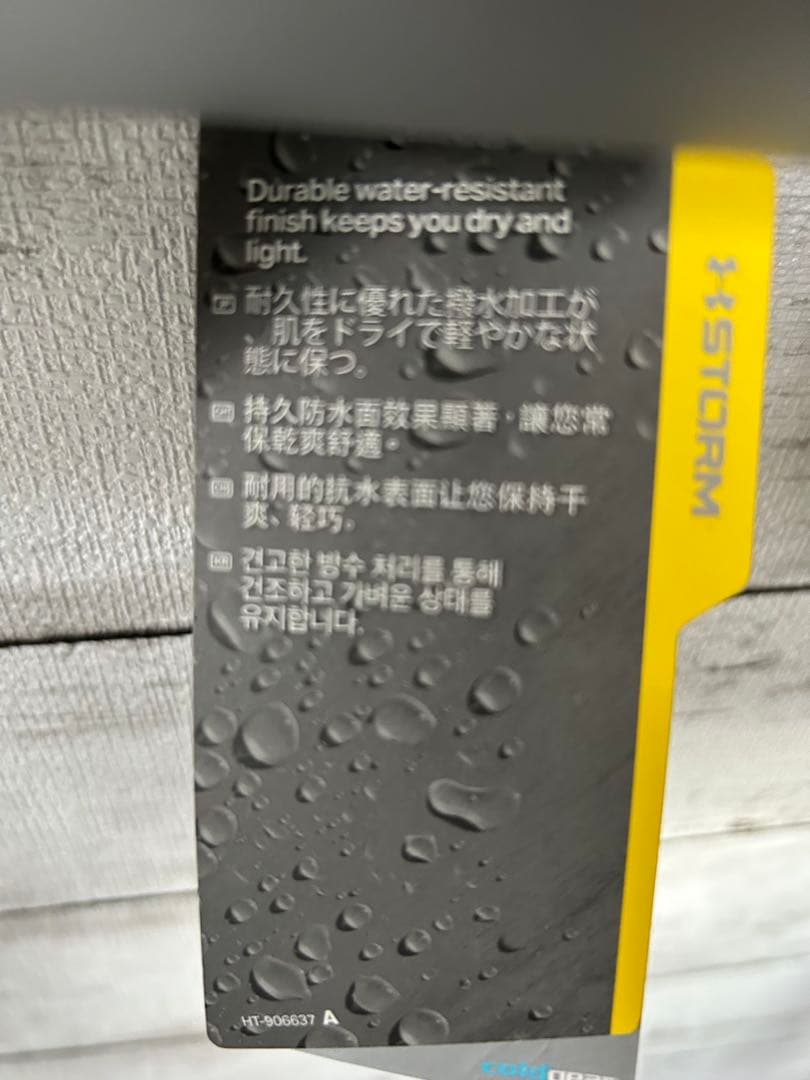 UNDER ARMOUR ストームサイクロン ゴールドギア