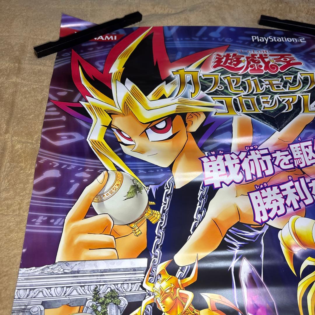 遊戯王 B2サイズポスター未使用