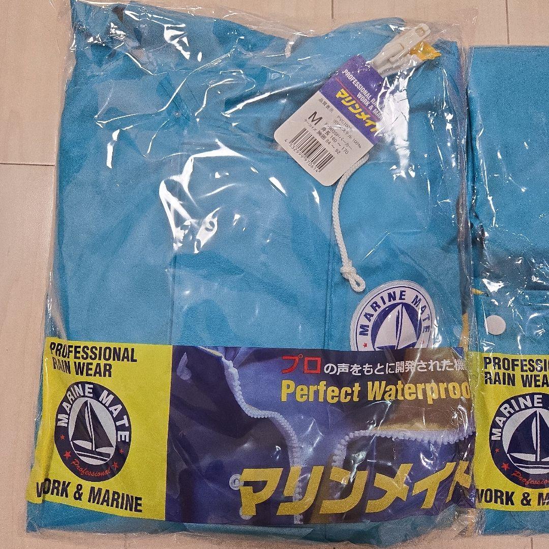 マリンメイト Perfect Waterproof 上下セット Mサイズ新品