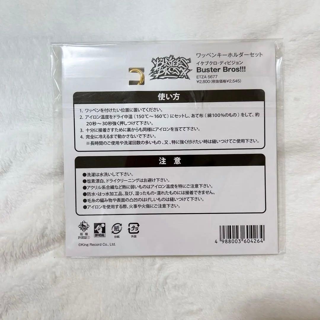 ヒプノシスマイク Base アクリルスタンド 山田二郎 山田三郎