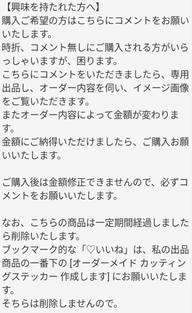 りい＊様　オーダーステッカー