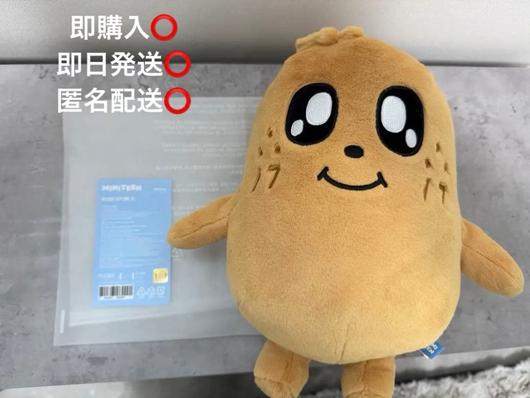 SEVENTEEN キムジャ ぬいぐるみ プッシュトイ ミンギュ