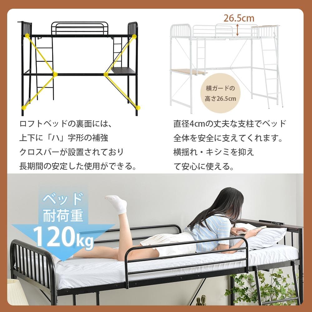 ロフトベッド シングル コンセント付き 耐荷重120kg 高さ170cm