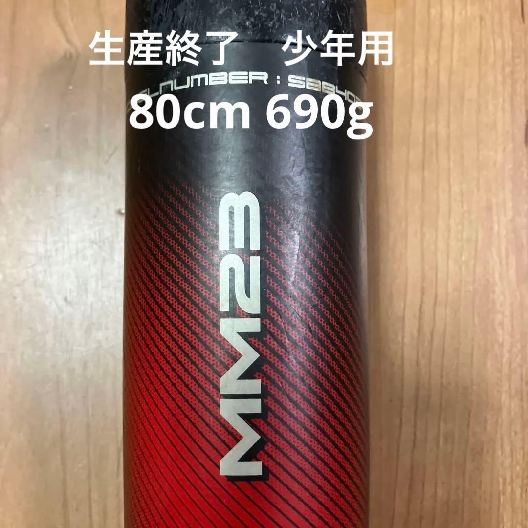 SSK MM23 少年用軟式バット 赤黒 バットケース付き