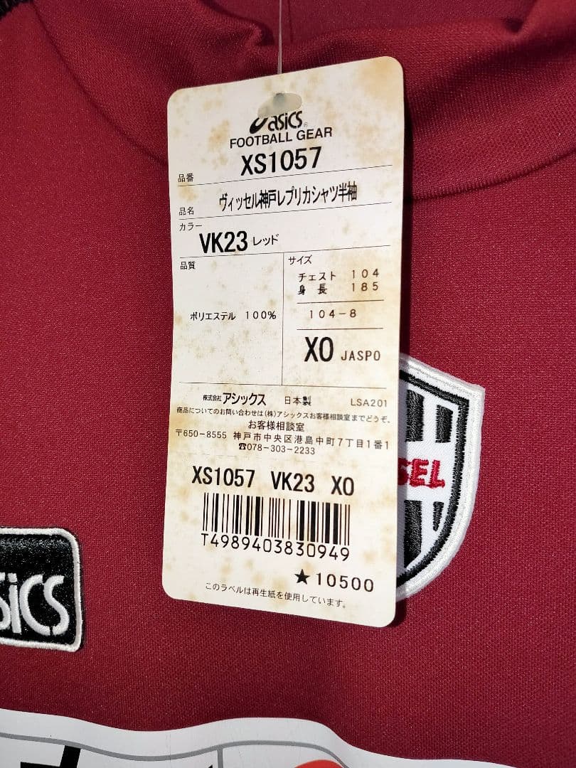 ヴィッセル神戸 三浦知良 直筆サイン入りレプリカユニフォーム XO
