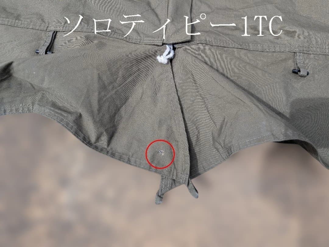 【maykings shop】ソロティピー（二又付）+フロントウォール