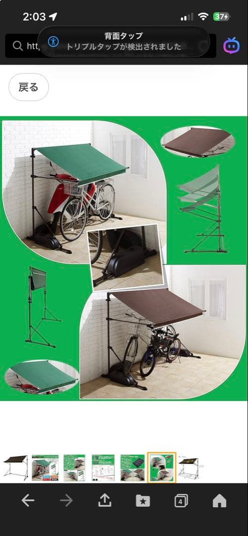 サイクルガレージ　サイクルポート　専用オモリつき　【直接手渡し希望】