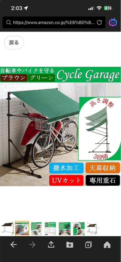 サイクルガレージ　サイクルポート　専用オモリつき　【直接手渡し希望】