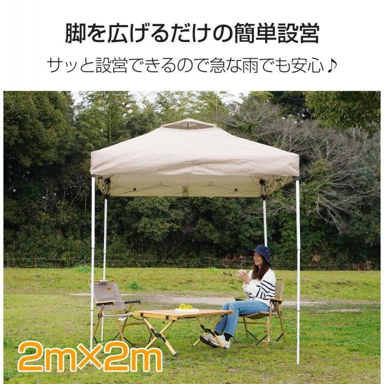 ワンタッチ タープテントUVカットアウトドアキャンプ日除け2MブラウンB