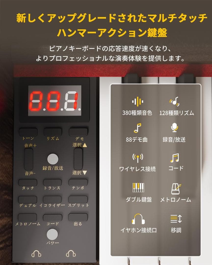 ラスト1点✨電子ピアノ ハンマーアクション 88鍵盤 木製 電子ピアノ