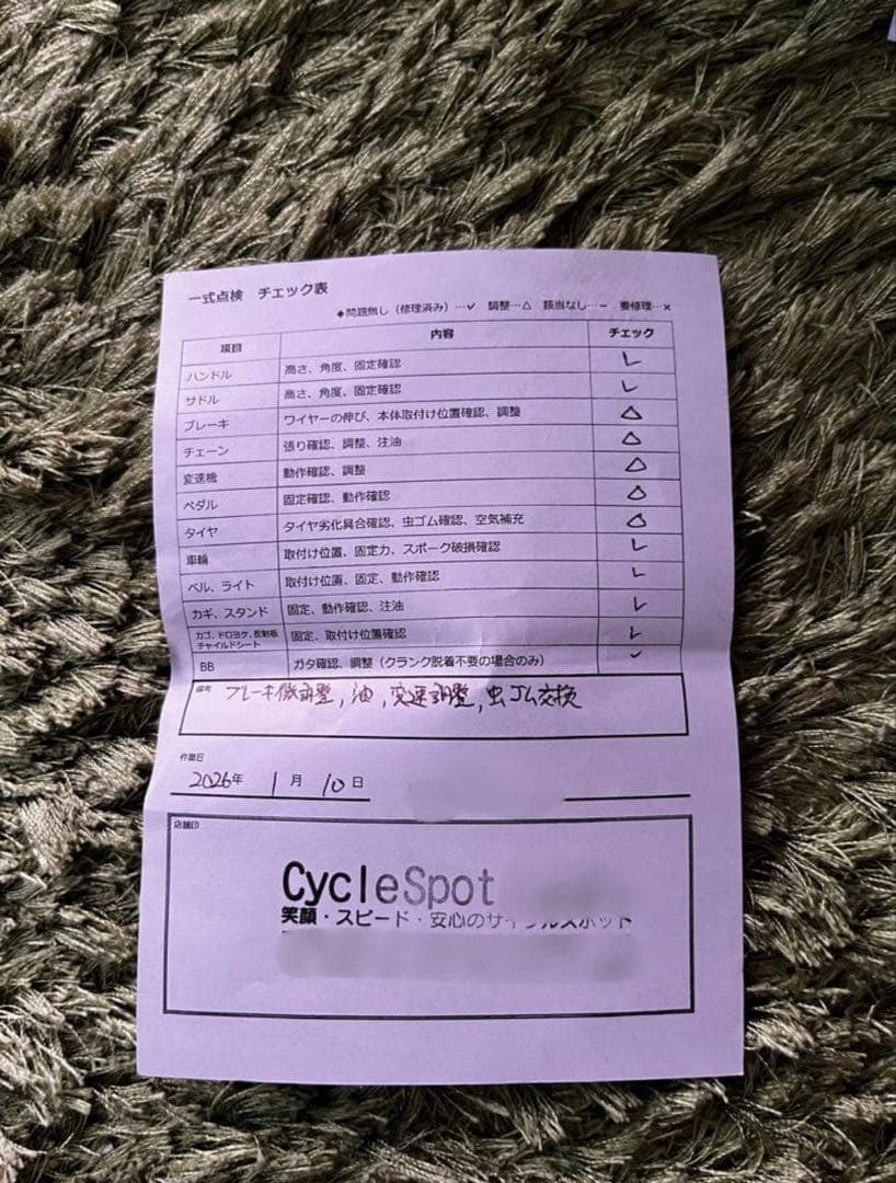 立川市内手渡し希望　配送は要相談　ルイガノ　子供用自転車24インチ レッド