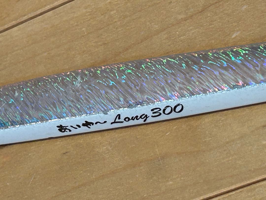 ウロコジグ400 あいや〜ロング280、300他マグロ用ジグセット