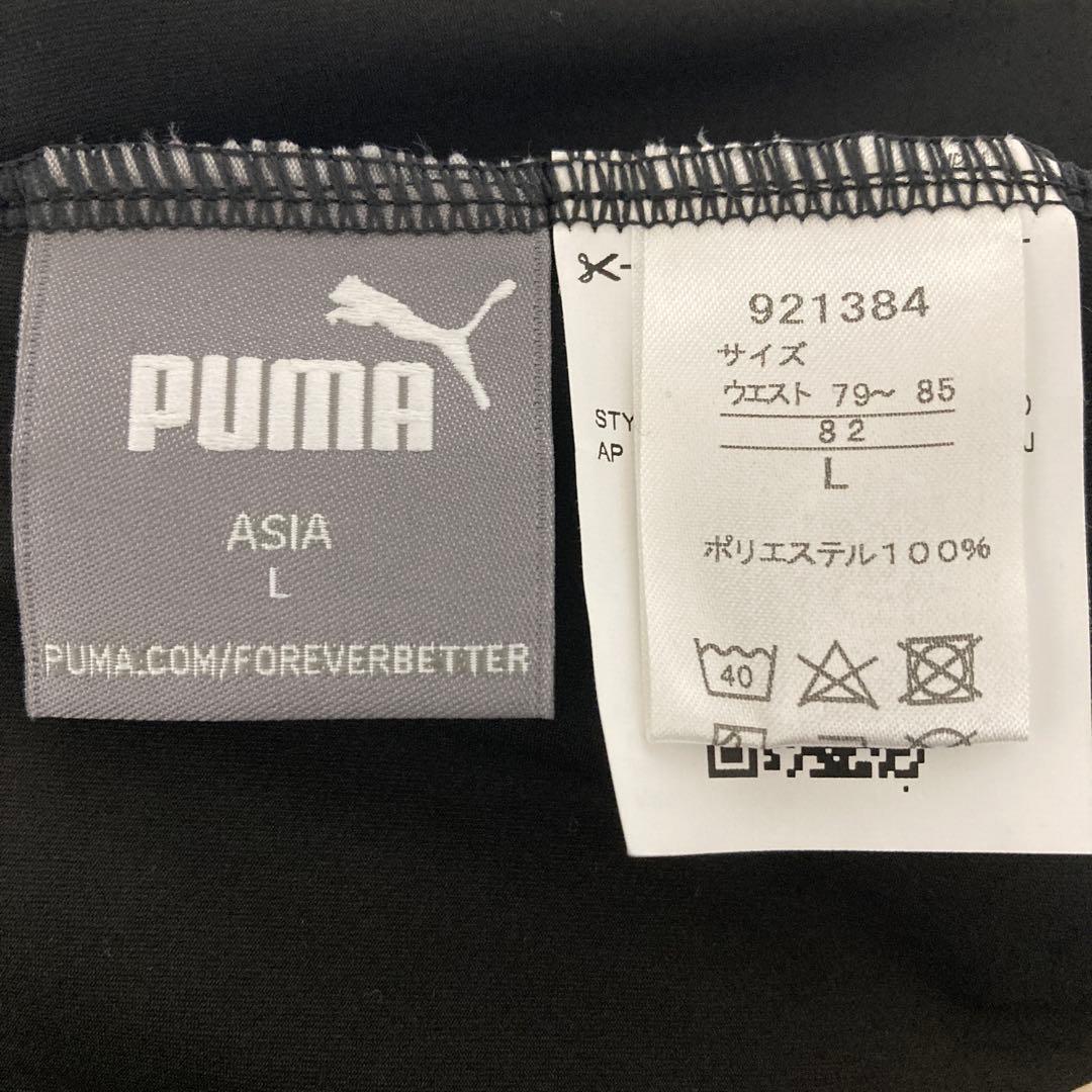 清水エスパルス PUMA トレーニングウェア 上下