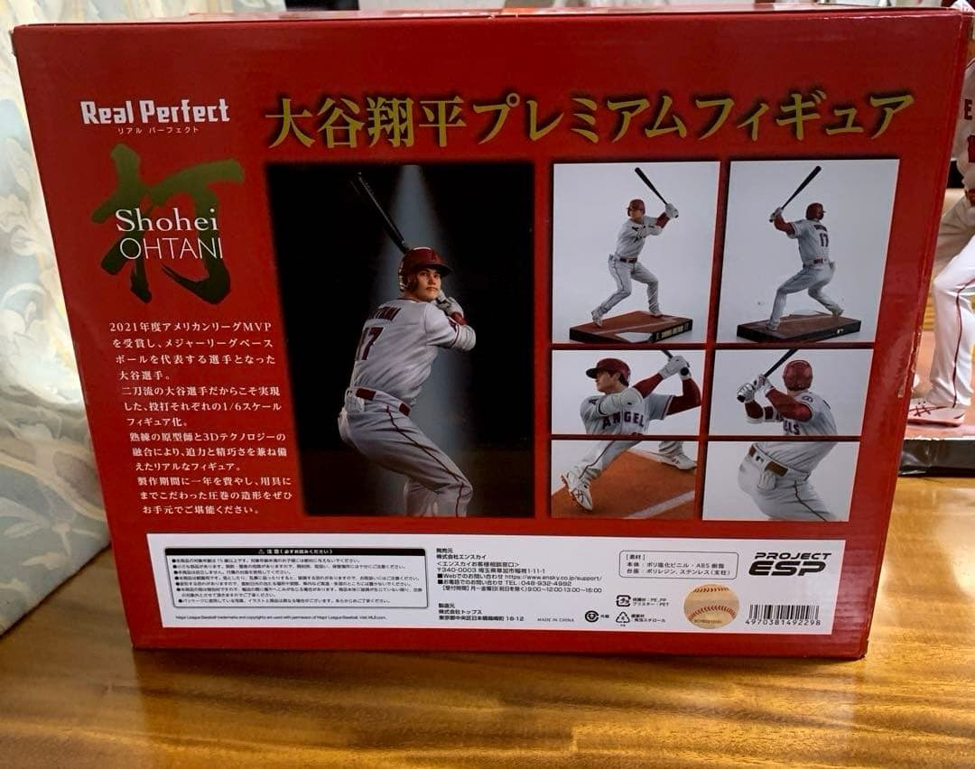 大谷翔平 AngelsプレミアムフィギュアRealPerfect 二刀流セット
