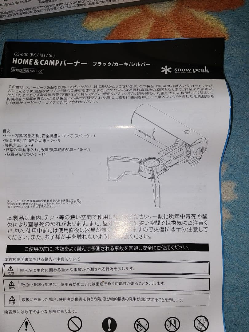 peak &CAMP バーナー(BK) 未使用品