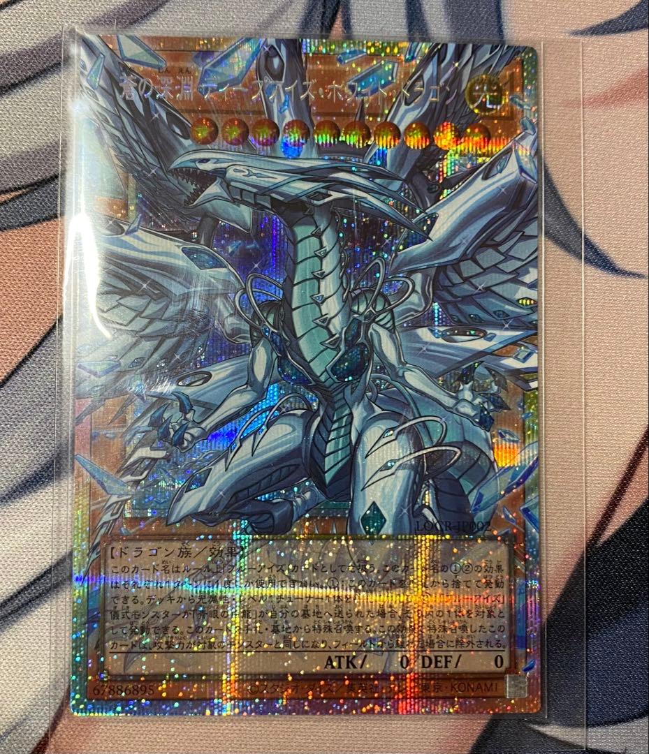 遊戯王 蒼の深淵　ディープアイズ・ホワイト・ドラゴン　プリズマ