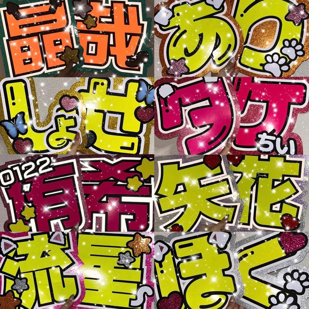 うちわ屋さん　うちわ文字　うちわ文字オーダー　連結可能　ハンドメイド　ハングル可