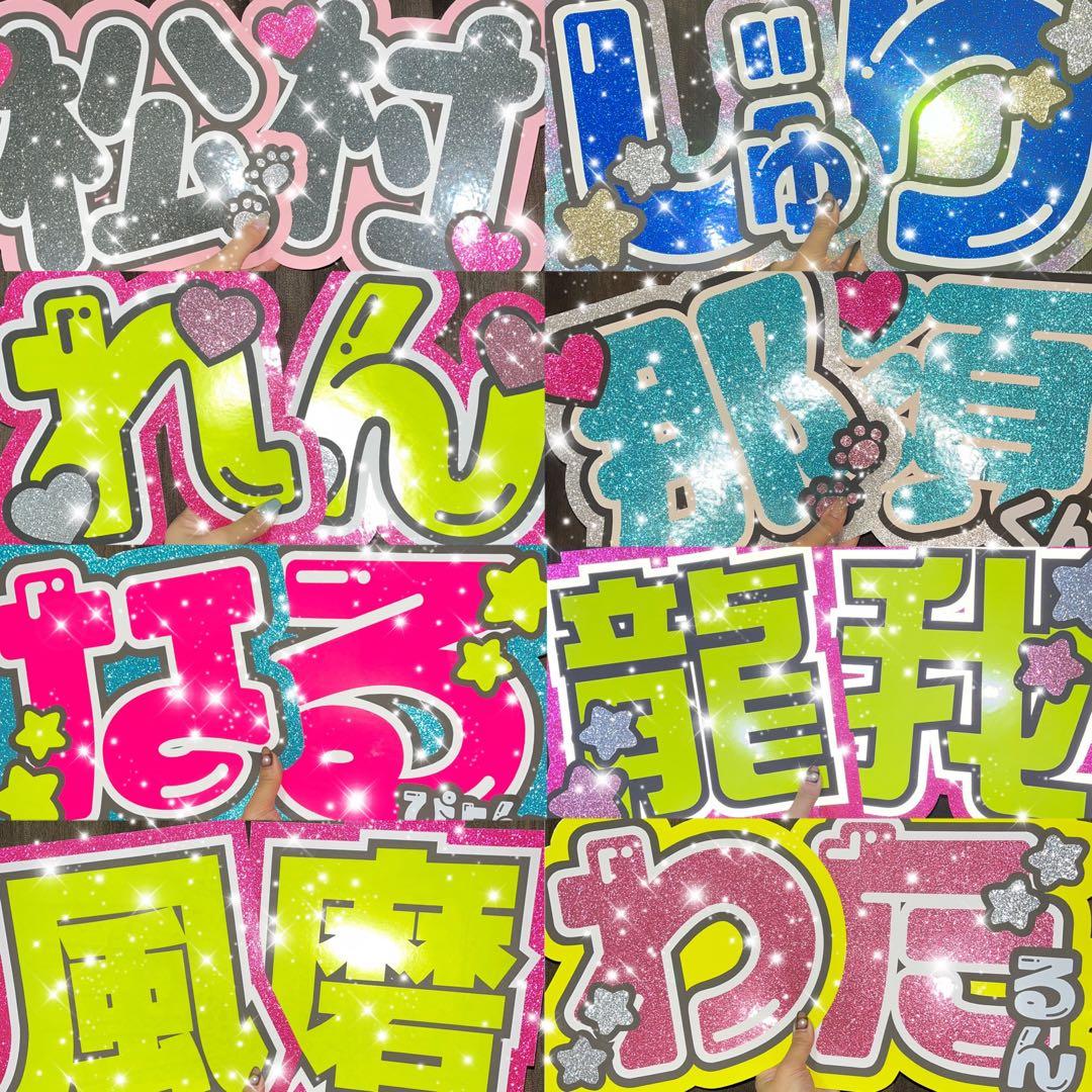 うちわ屋さん　うちわ文字　うちわ文字オーダー　連結可能　ハンドメイド　ハングル可