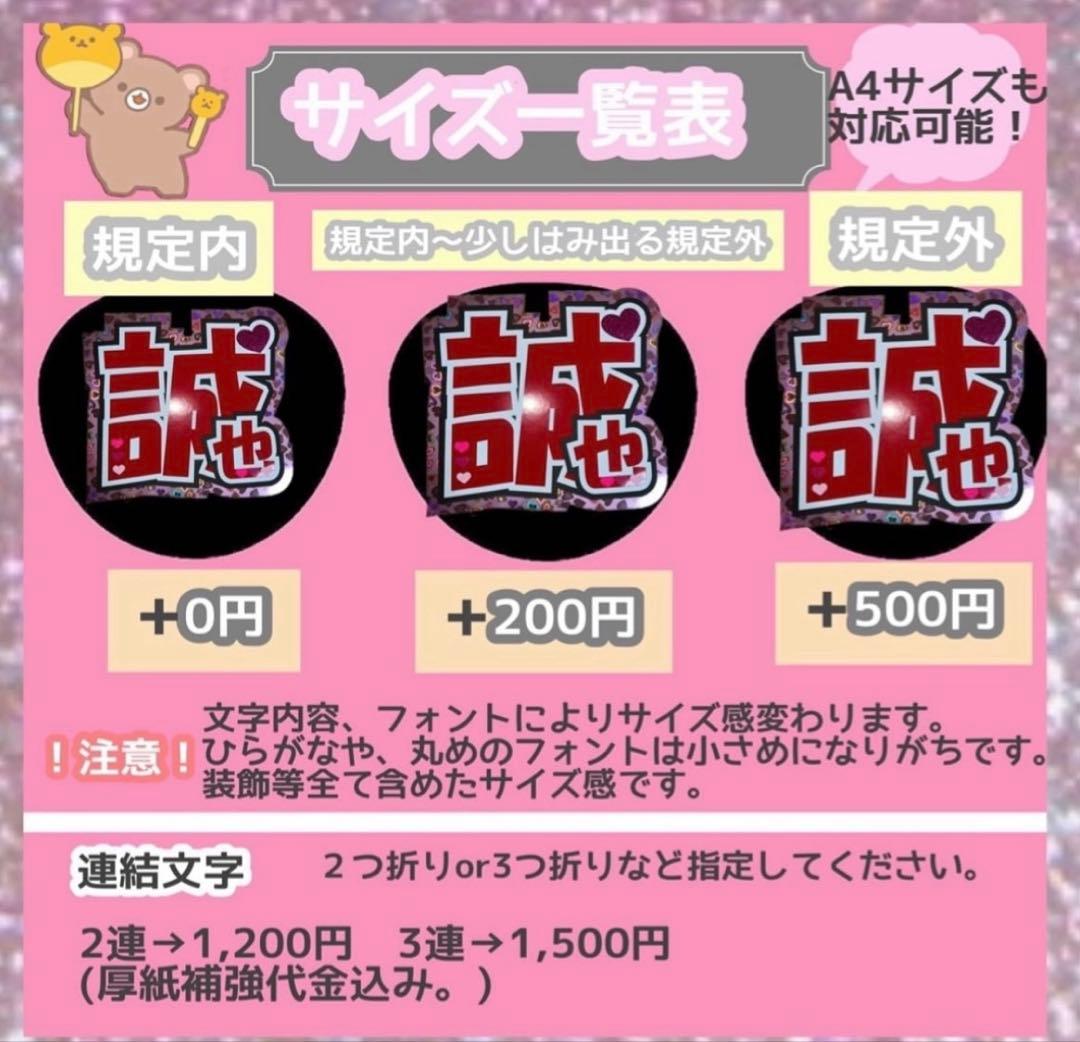 うちわ屋さん　うちわ文字　うちわ文字オーダー　連結可能　ハンドメイド　ハングル可