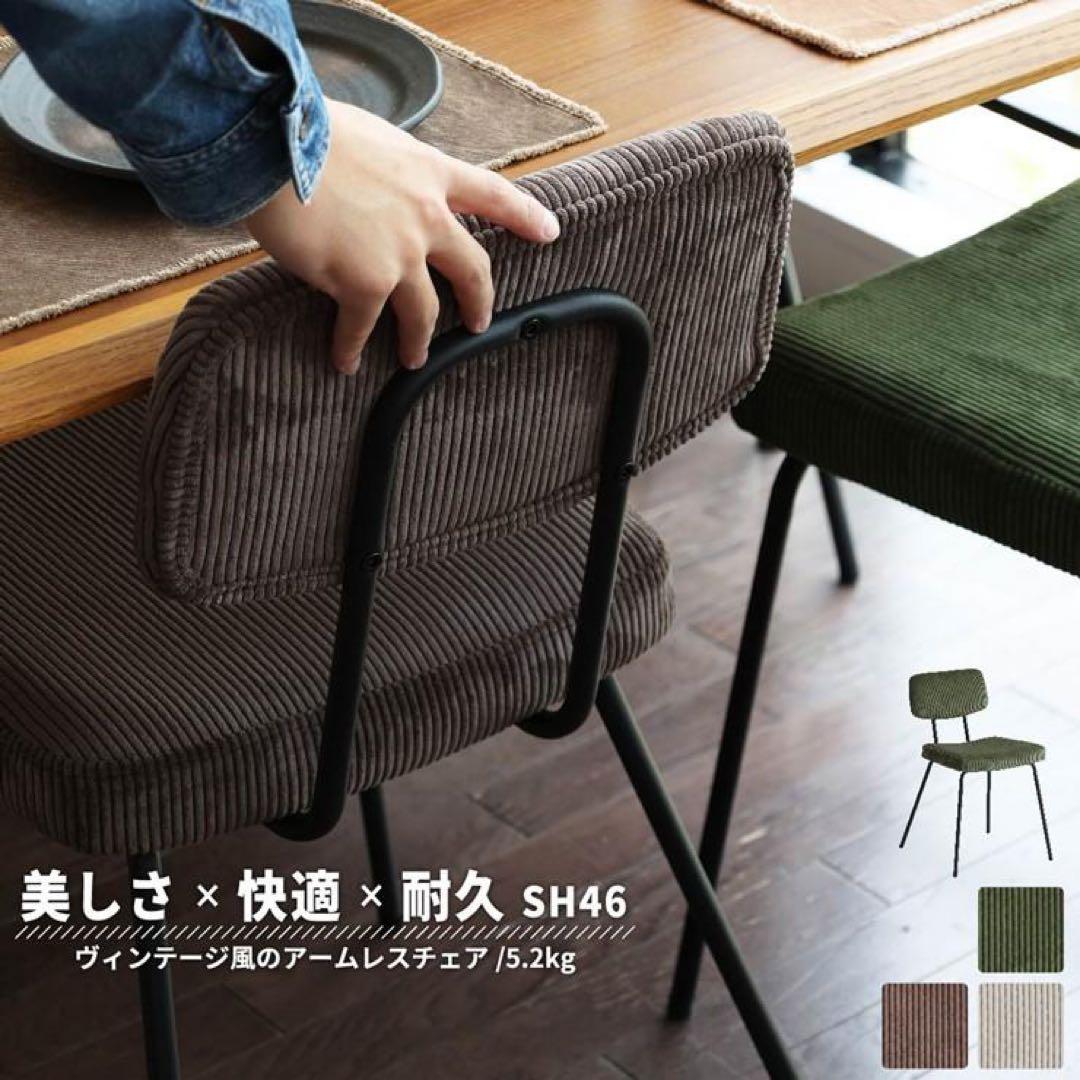 美品！！1脚　RUMMY スチールチェア ダイニング チェア 椅子　ベージュ