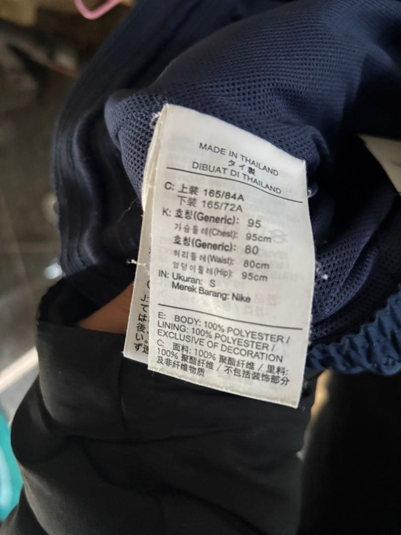希少　パリサンジェルマン　ジョーダン　ナイロンパンツ