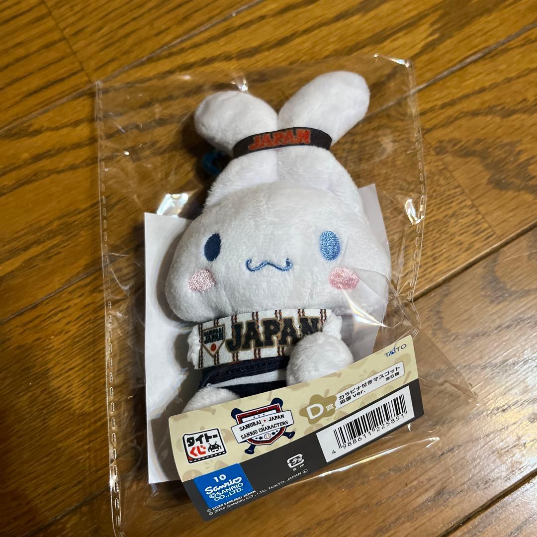 タイトーくじ　サンリオ侍ジャパンコラボ